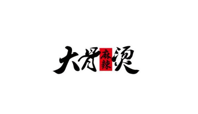 麻辣燙LOGO設計合集,新鄉(xiāng)logo設計